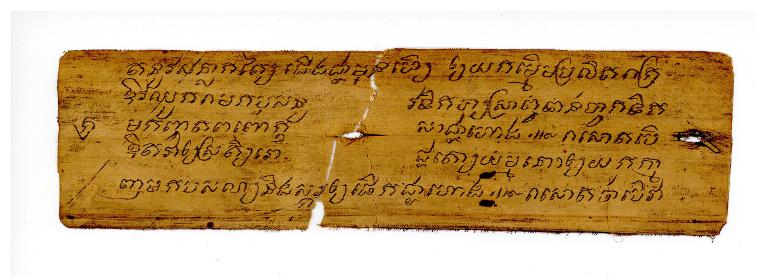 Manuscrit sur ôles (latanier) provenant de Mahé en Inde