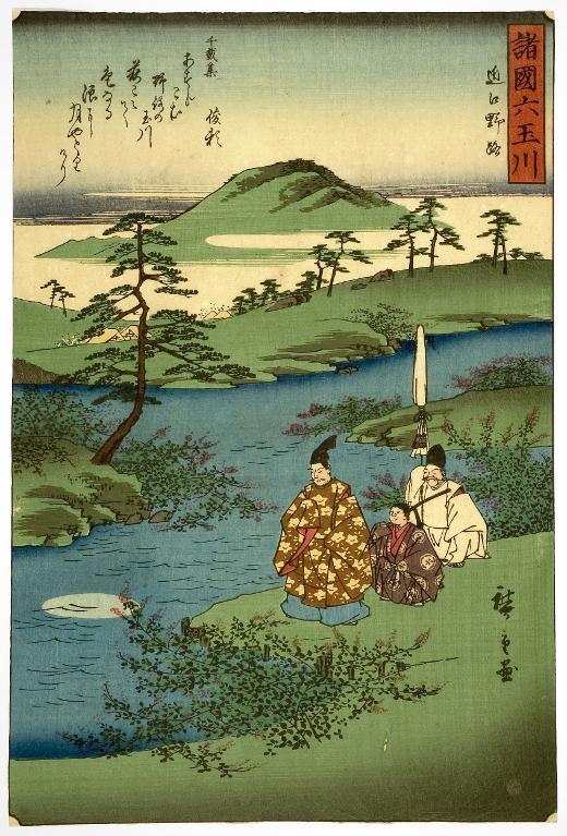 La rivière Noji Tama dans la province de Yamato